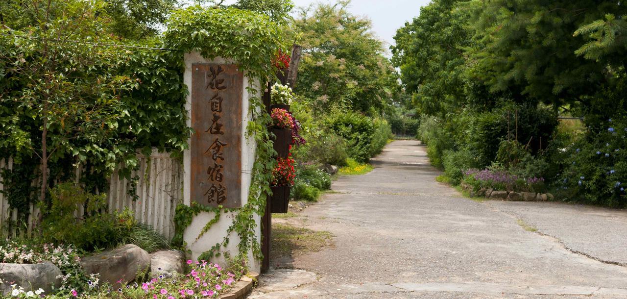 Flower Free花自在 Zhuolan Exterior photo